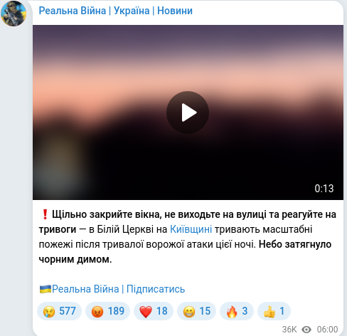 Скріншот Telegram-публікації