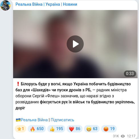 Telegram publication screenshot