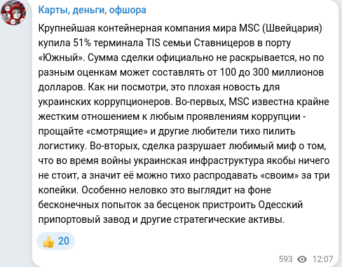 Telegram publication screenshot