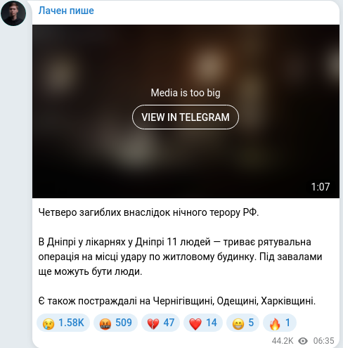Скріншот Telegram-публікації