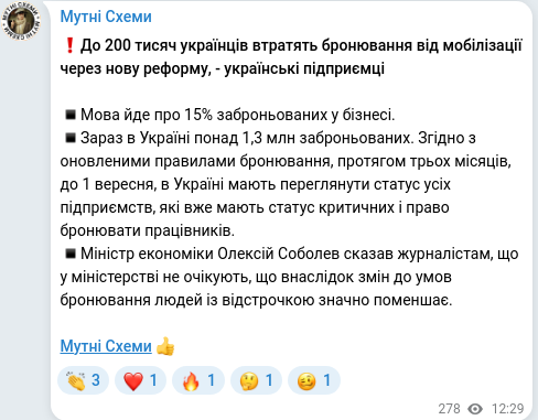 Telegram publication screenshot