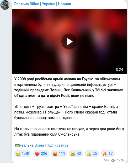 Telegram publication screenshot