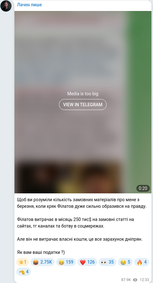 Скріншот Telegram-публікації