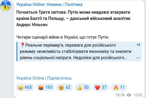 Telegram publication screenshot