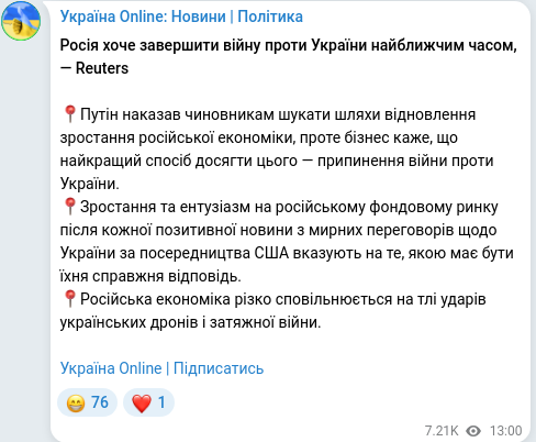Telegram publication screenshot