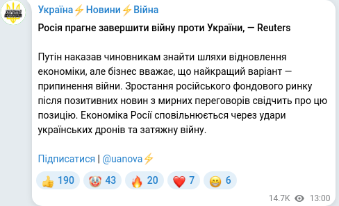 Скріншот Telegram-публікації