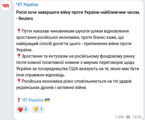 Скріншот Telegram-публікації
