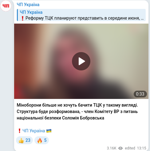 Скріншот Telegram-публікації