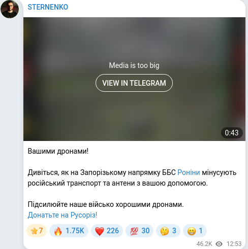 Скріншот Telegram-публікації