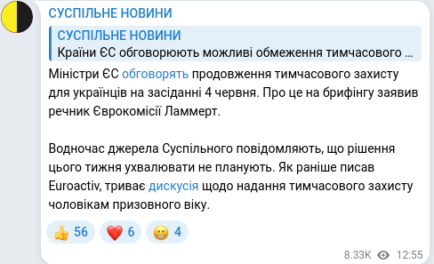 Скріншот Telegram-публікації