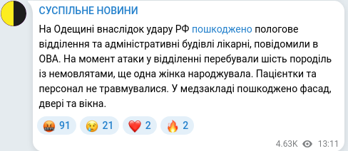 Скріншот Telegram-публікації