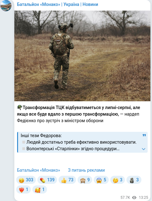 Telegram publication screenshot