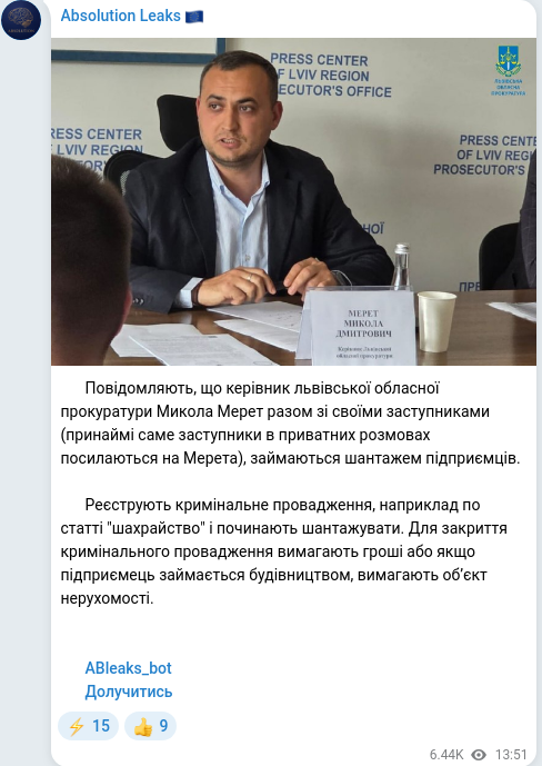 Скріншот Telegram-публікації