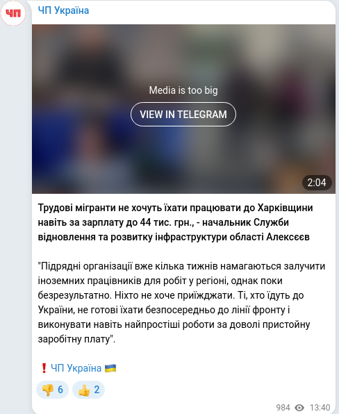 Скріншот Telegram-публікації