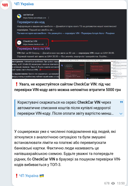 Скріншот Telegram-публікації
