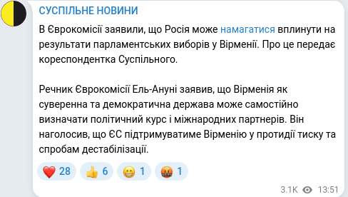 Скріншот Telegram-публікації