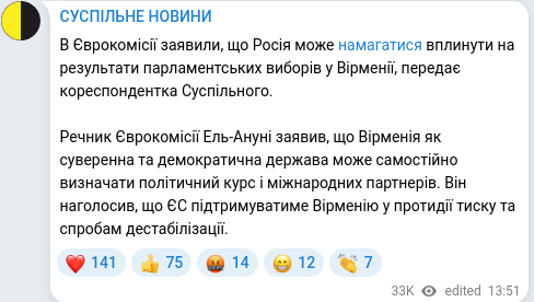 Скріншот Telegram-публікації