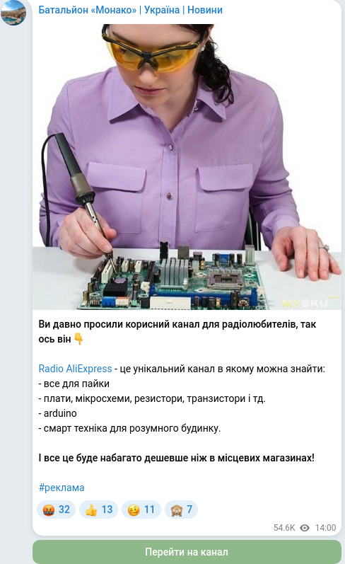 Telegram publication screenshot
