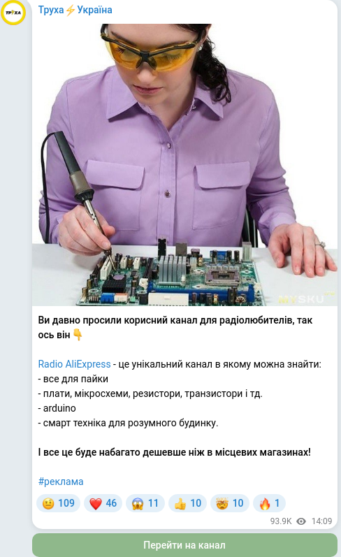 Telegram publication screenshot