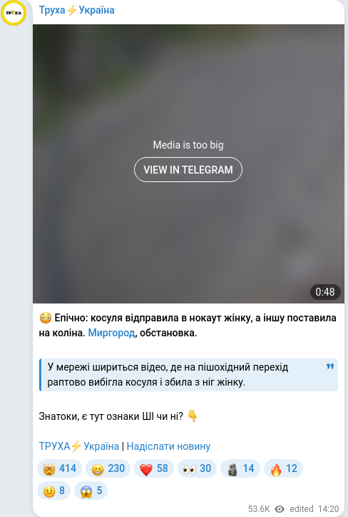 Telegram publication screenshot