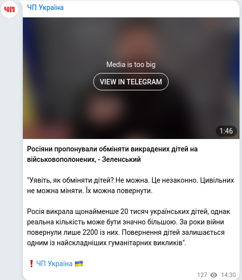 Скріншот Telegram-публікації