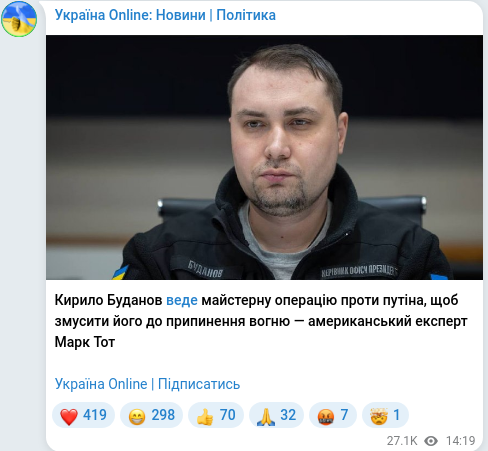 Telegram publication screenshot