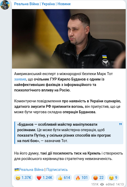 Telegram publication screenshot