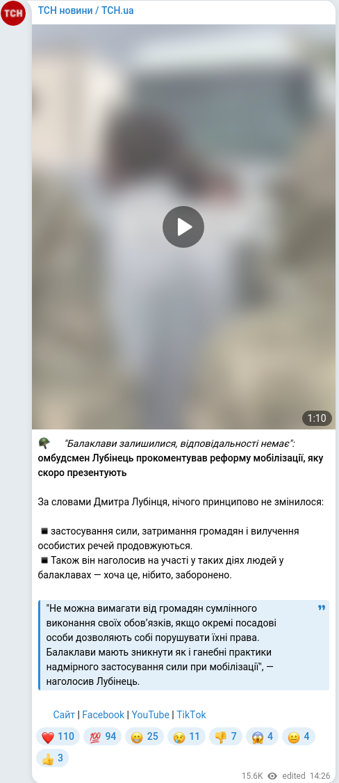 Скріншот Telegram-публікації