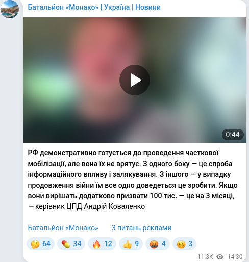 Telegram publication screenshot