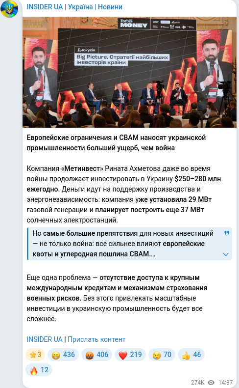 Скріншот Telegram-публікації