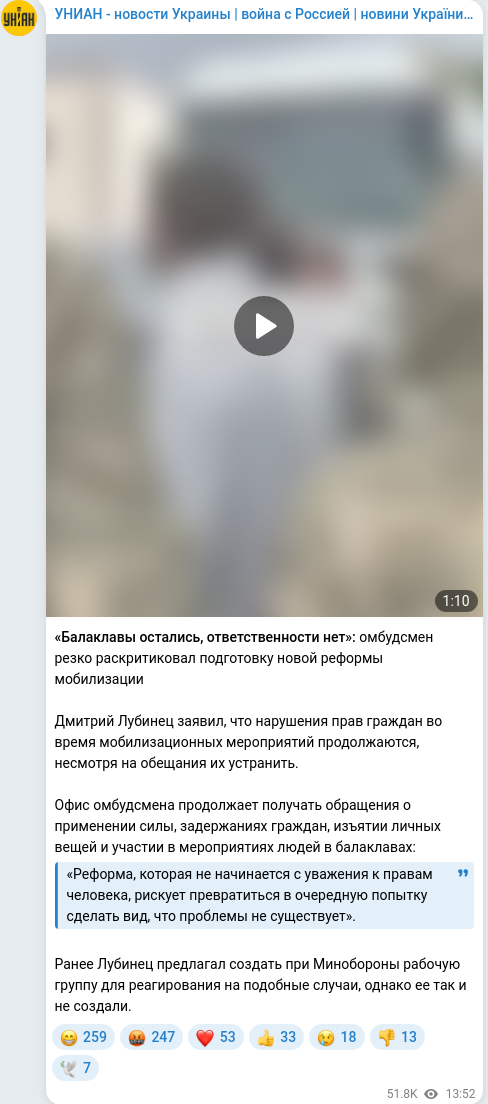 Скріншот Telegram-публікації