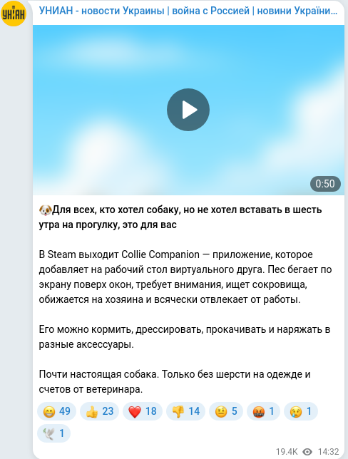 Telegram publication screenshot