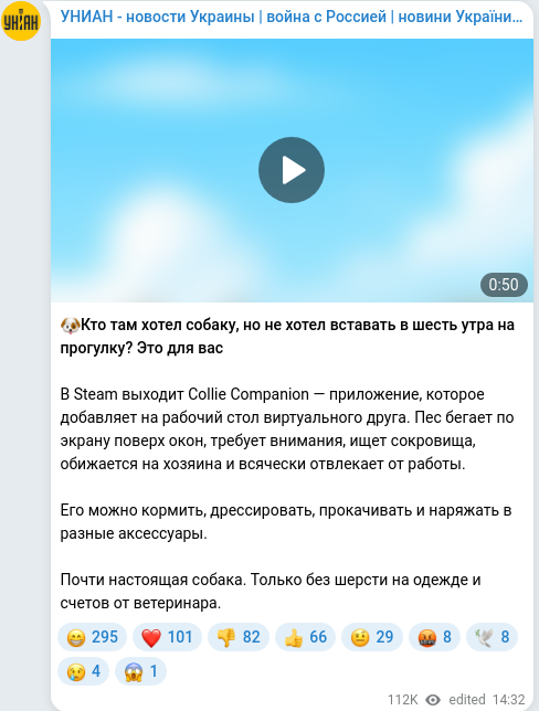Telegram publication screenshot