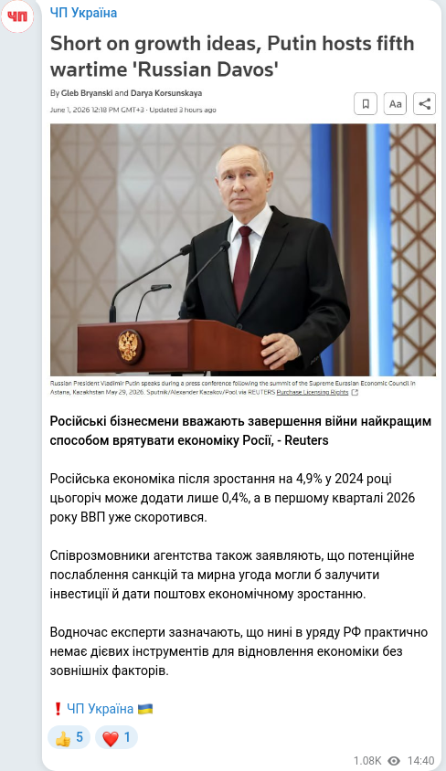Скріншот Telegram-публікації