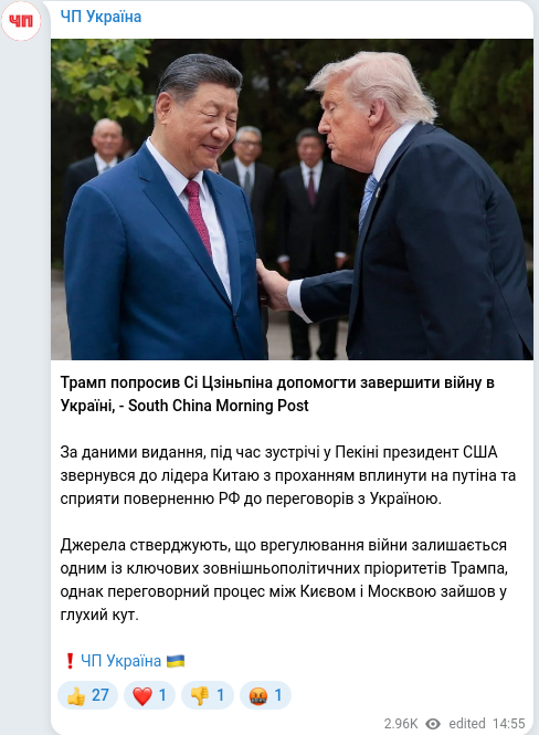 Скріншот Telegram-публікації