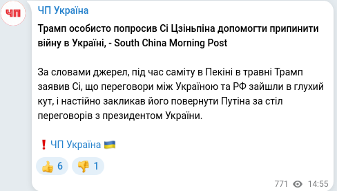 Скріншот Telegram-публікації
