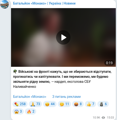 Telegram publication screenshot