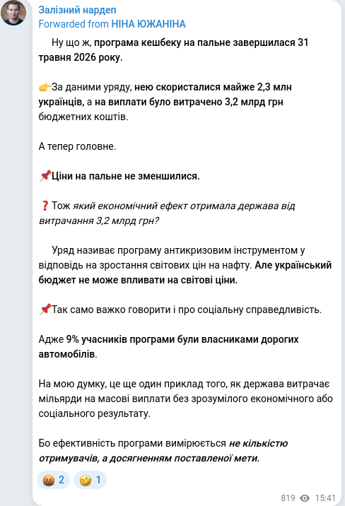 Telegram publication screenshot