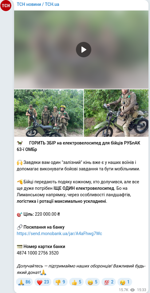 Telegram publication screenshot