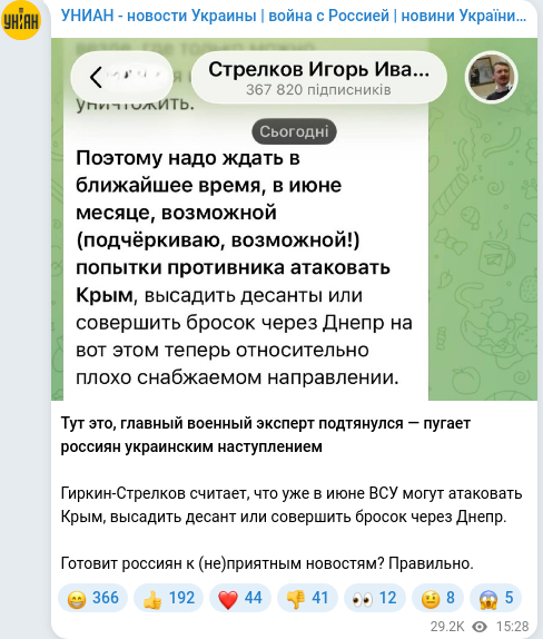 Telegram publication screenshot