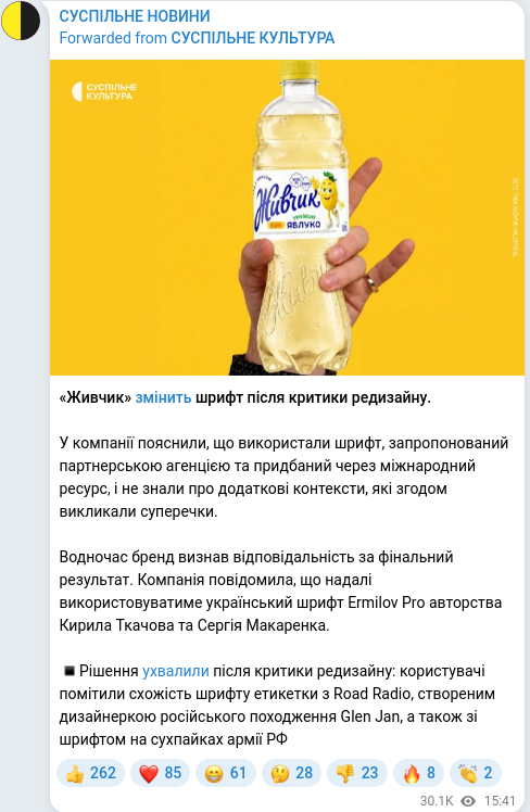 Скріншот Telegram-публікації