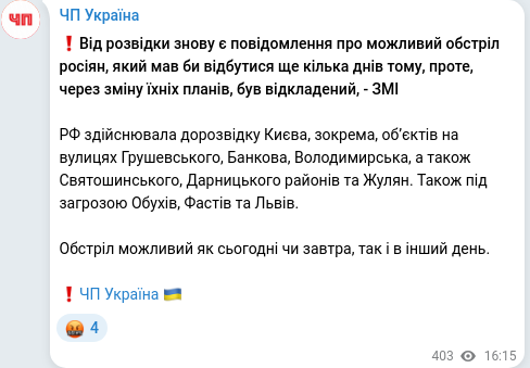 Скріншот Telegram-публікації