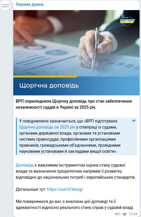 Telegram publication screenshot