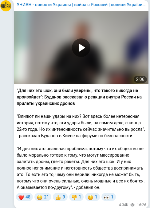 Telegram publication screenshot