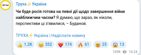 Telegram publication screenshot