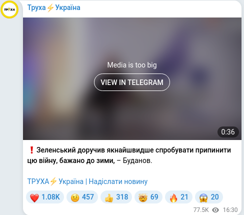 Telegram publication screenshot