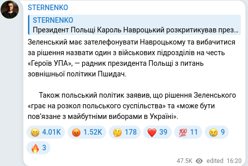 Скріншот Telegram-публікації