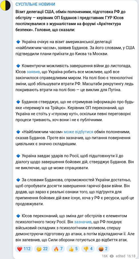 Скріншот Telegram-публікації