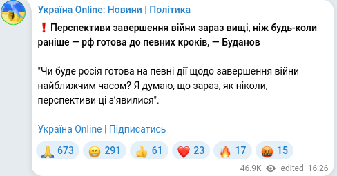 Telegram publication screenshot