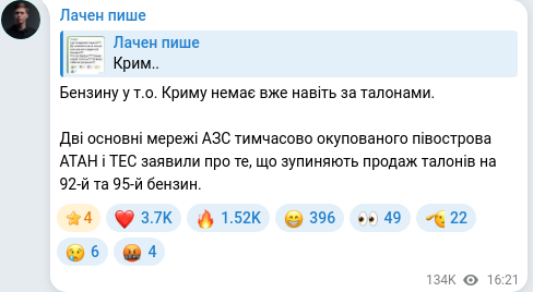 Скріншот Telegram-публікації